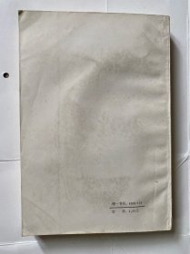 小城镇区域分析:江苏省小城镇普查资料集