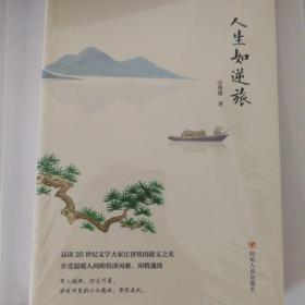 人生如逆旅 汪曾祺著作 任博年 郑板桥 吴昌硕 张大千彩图插画