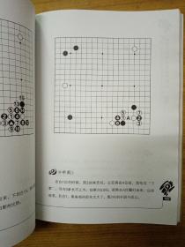 聂卫平揭秘围棋大局观1 2 卷