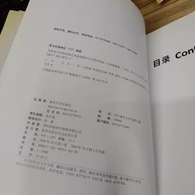 中央美术学院造型艺术基础部学生优秀作品谈  文国璋签赠本