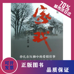 家戲 9787511514448