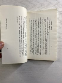 古书虚字集释 下（正版如图、内页干净）