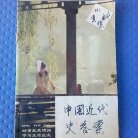 中国近代史答案
