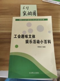 最新工会干部培训与业务指导手册（全16册）