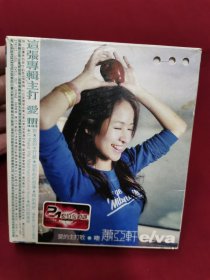 萧亚轩爱的主打歌elva《吻》CD，碟片品好无划痕！