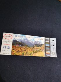 早期西北门票系列：灵秀马蹄寺