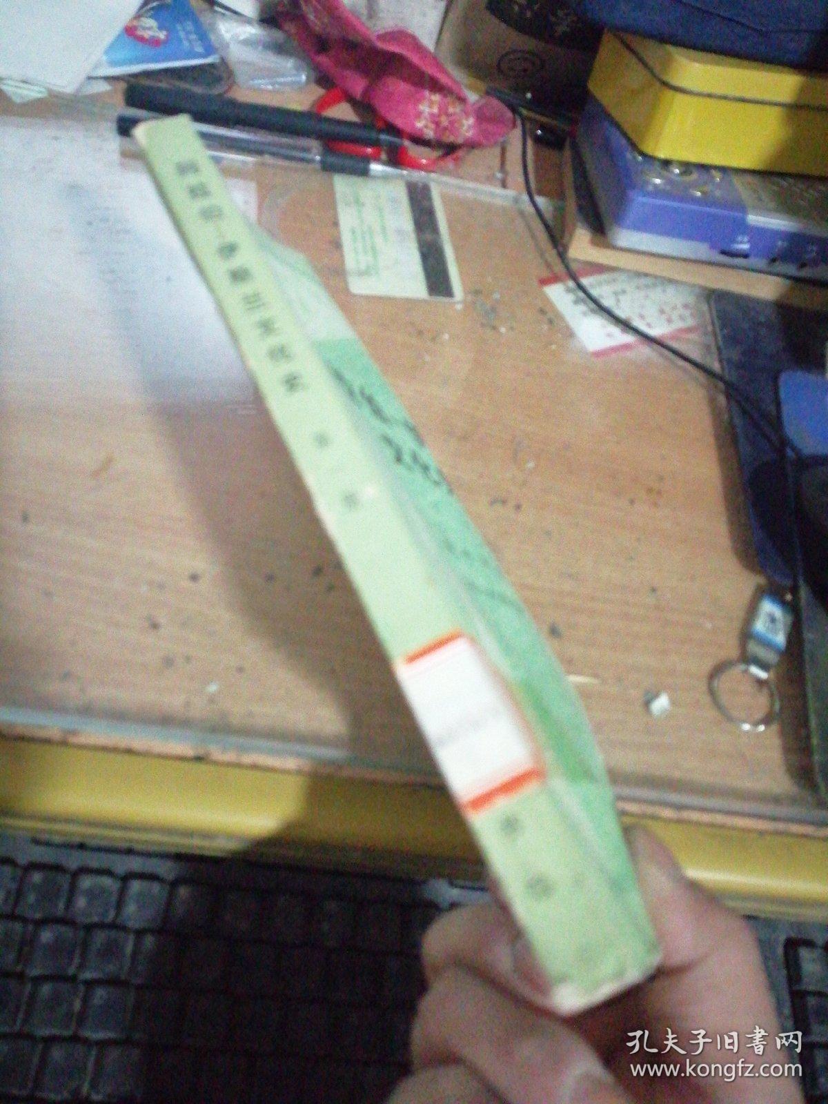 阿拉伯－伊斯兰文化史第一册黎明时期