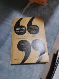 巴黎评论·短篇小说课堂