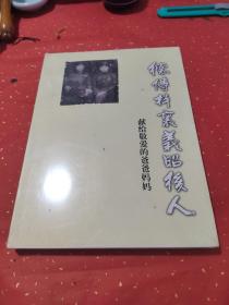 德传梓里义昭后人 献给敬爱的爸爸妈妈