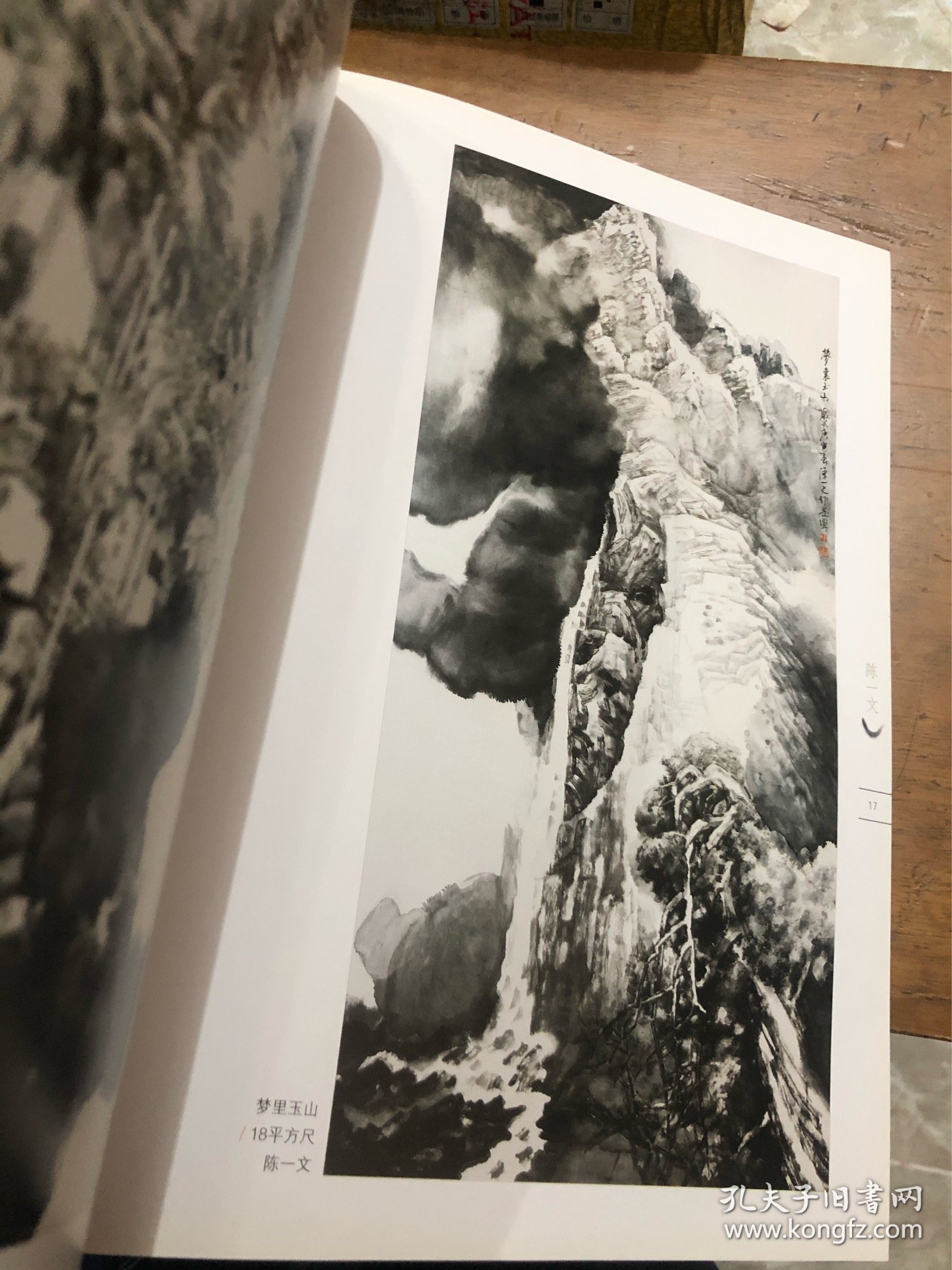 宝岛台湾采风画集（大16开全铜版纸彩印）作品见书影元月21日上的书