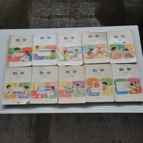 五年制小学课本 数学 第（1-10）册