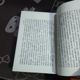 牧齋初學集（全三冊）硬精 2009年第二版第2次印刷仅600册