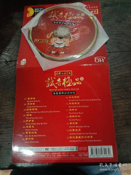 CD音乐2