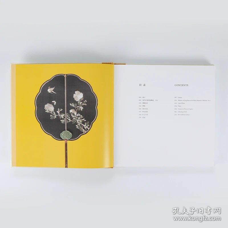 故宫经典系列 《清宫成扇图典》书籍
