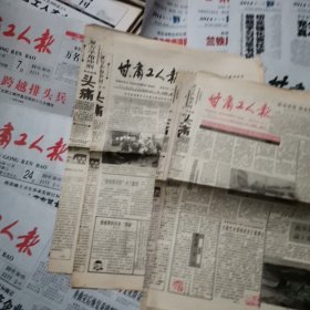 甘肃工人报34份c1992年5份，05年2份，10年2份，12年1份，14年11份，15年20份，16年3份）