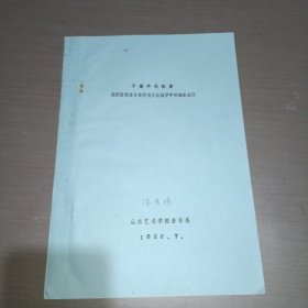 矛盾中的探索谈固定唱名与首调唱名在教学中的结合应用