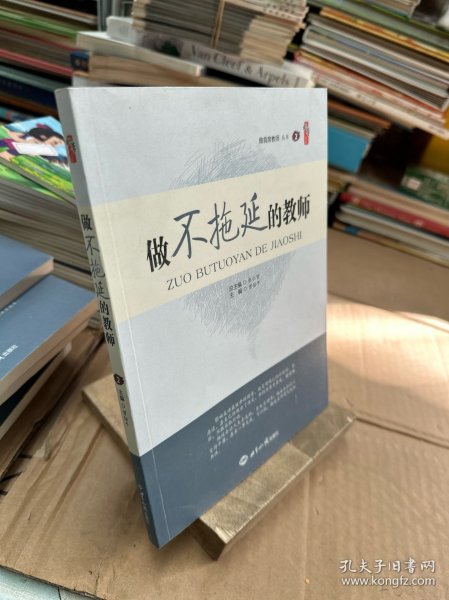 校园欺凌的应对与预防