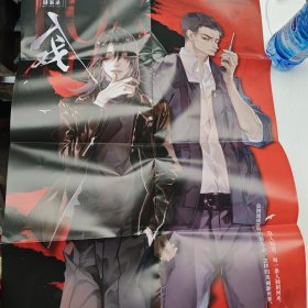 入戏(网络原名缚耳来)