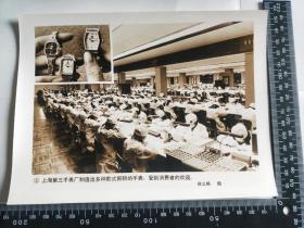 老照片新闻照片七八十年代照片 大尺寸(20.5x15.5cm )【上海第三手表厂制造出多种款式新颖的手表，受到消费者的欢迎。】