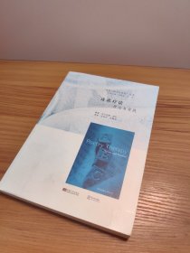 诗歌疗法理论与实践/艺术心理治疗研究丛书