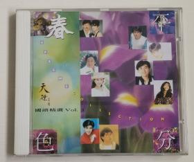 【CD】   平分春色国语精选3