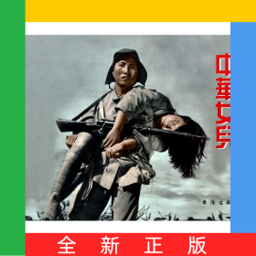 中华女儿