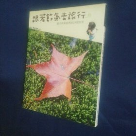 跟着节气去旅行