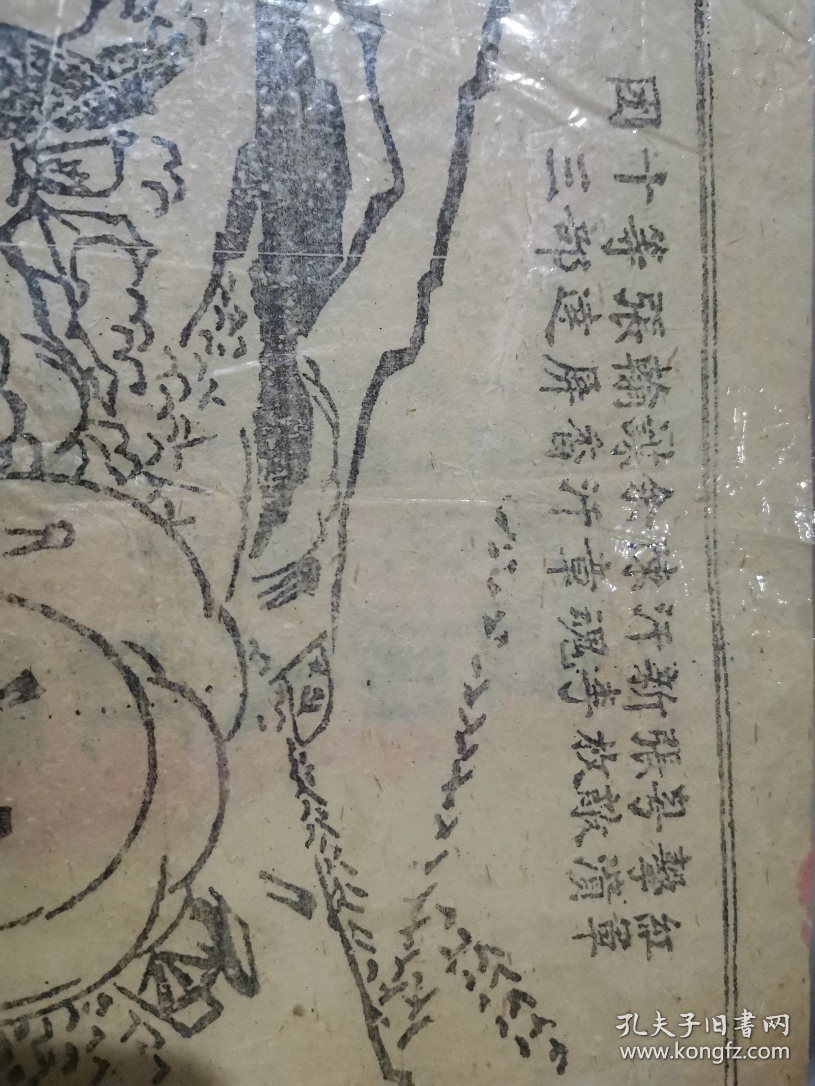 故纸：极罕见 抗战时期江西赣南中央苏区 红军击溃粤敌张枚新李汗魂（李汉魂）余汗谋（余汉谋）香翰屏张达等部十三团 宣传单版画宣传画，木板墨印，时代特色浓郁，珍贵长征文献。