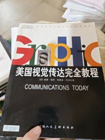 美国视觉传达完全教程