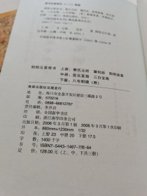 阴阳五要奇书／（上中下）全