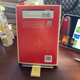 管理沟通（第四版）