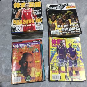 NBA体育画报90年代到20年代55本合售