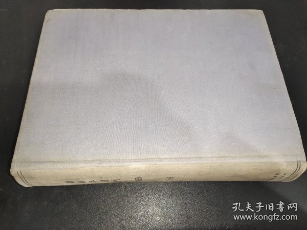 新华半月刊  1959年5-8月号