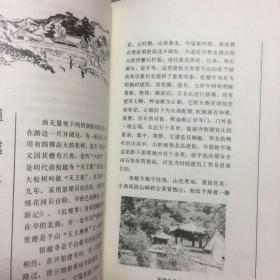 千山（附赠导游线路图）
品佳内页完整无勾抹