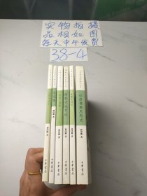 印顺法师佛学著作系列(如图，6本合售)