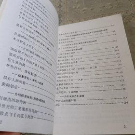 中国文艺邮票欣赏