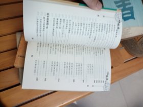 遵生八笺