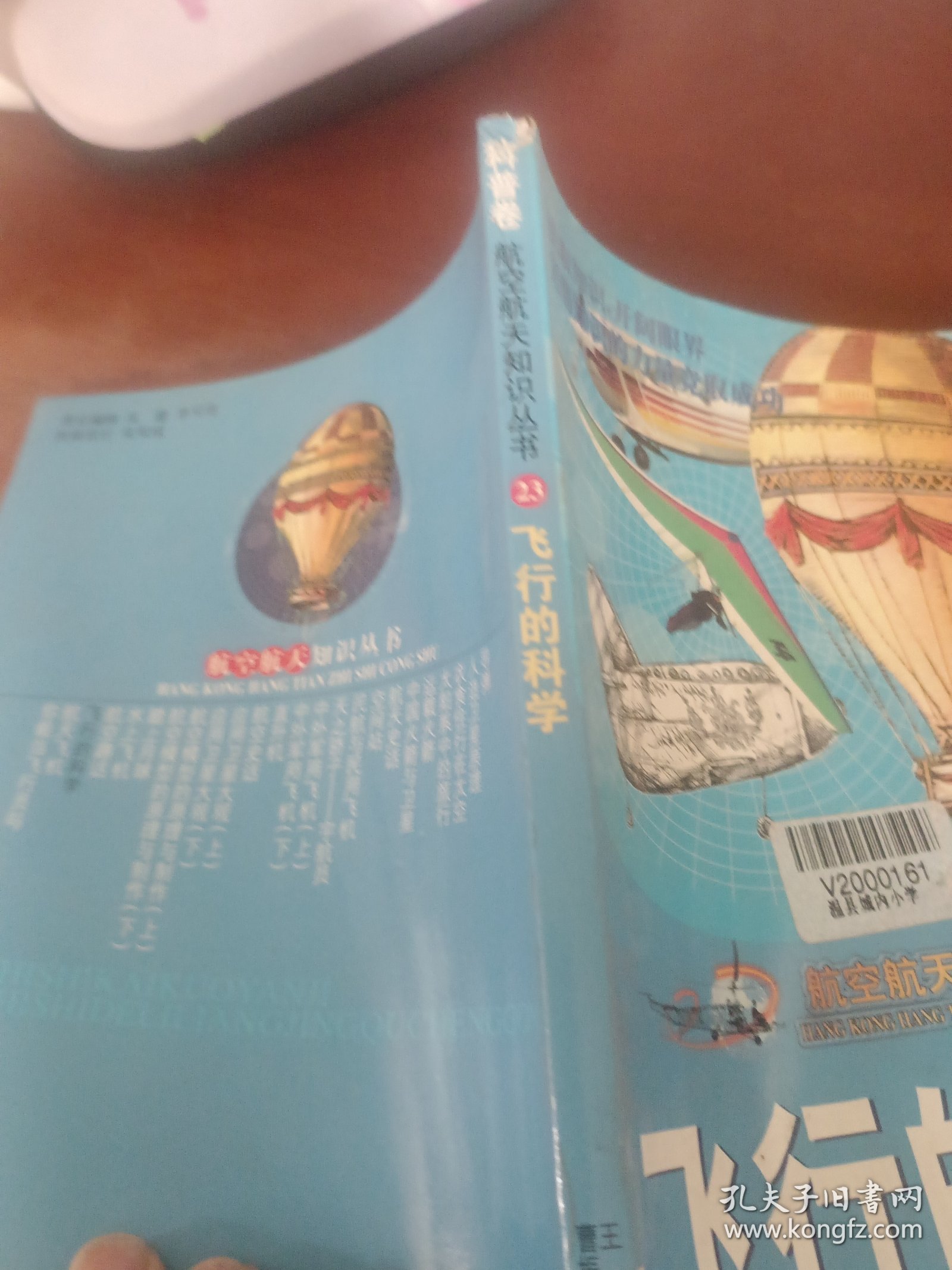 点击查看原图 飞行的科学。