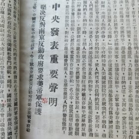 华北军区野战军第三兵团政治部-实时学习参考资料