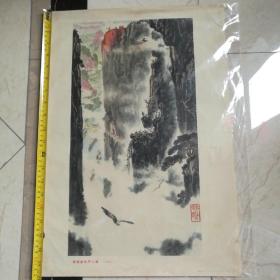 劈峰截岭开山渠（中国画）宣传画