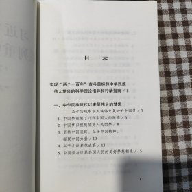 习近平总书记系列重要讲话读本：2016年版