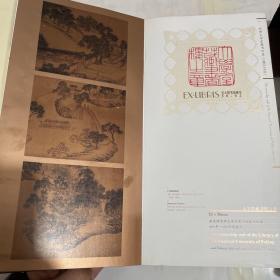 群玉留痕——纪念北京大学图书馆建馆一百周年藏书票（1902——2002）