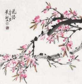 保真书画，山西名家，赵华双精致国画小品《花语》展览作品，尺寸44×44cm，软片。赵华双，山西阳泉人。现为中国美术家协会会员，中国工笔画学会会员，国家一级美术师，山西省美术家协会主席团委员，山西省美协山水画艺委会副会长，山西省工笔画学会副会长，阳泉市美术家协会主席。