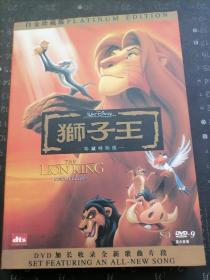 狮子王 珍藏特别版DVD
