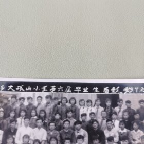 1959年金县大孤山乡大孤山小学第六届高小毕业师生合影