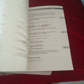 音乐风格演释指南