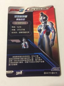 泽塔奥特曼卡片SSR（SC22-001）