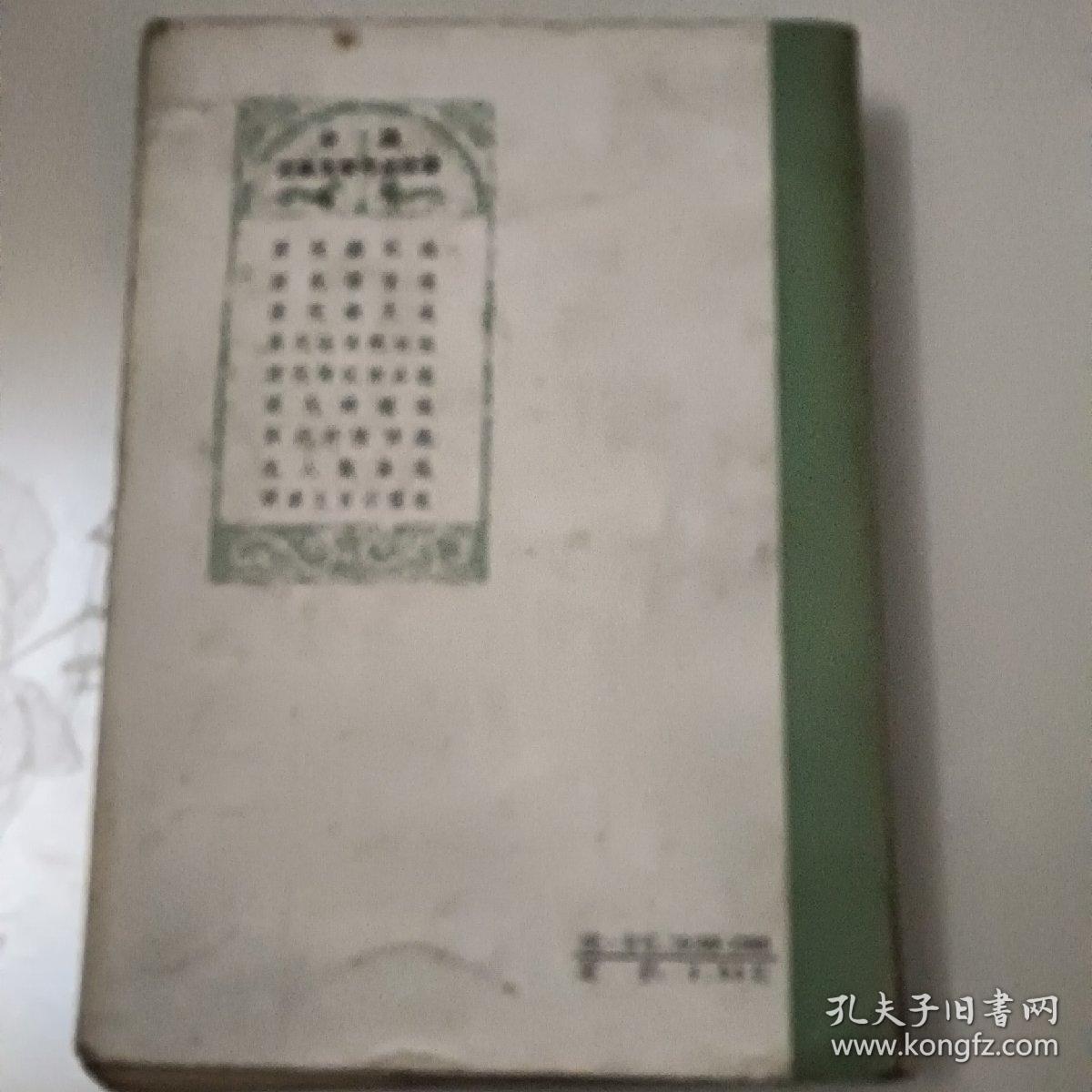 点击查看原图 明清文言小说选一版一印