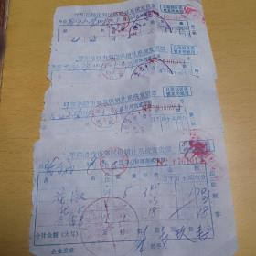 呼和浩特市郊区供销社系统发货票（4张合售）