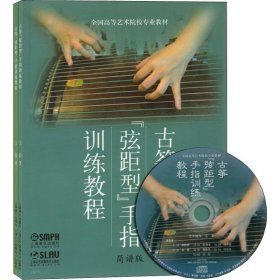 古筝
